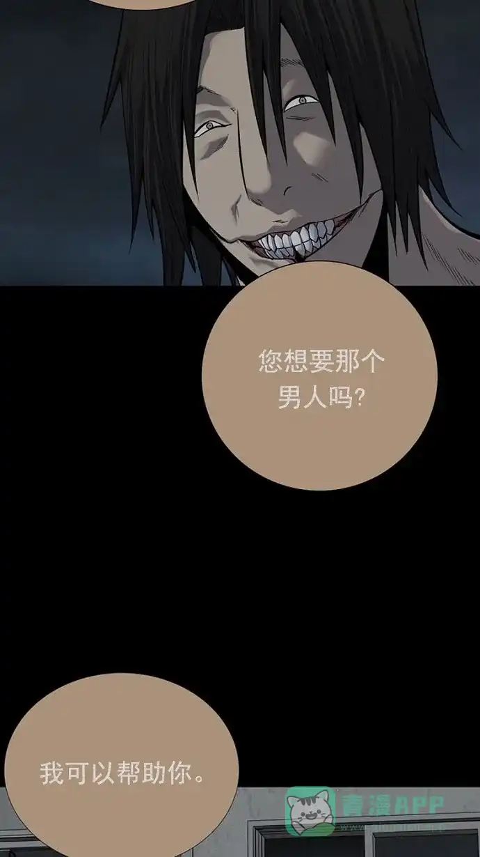 《虫穴》第92话 第55页
