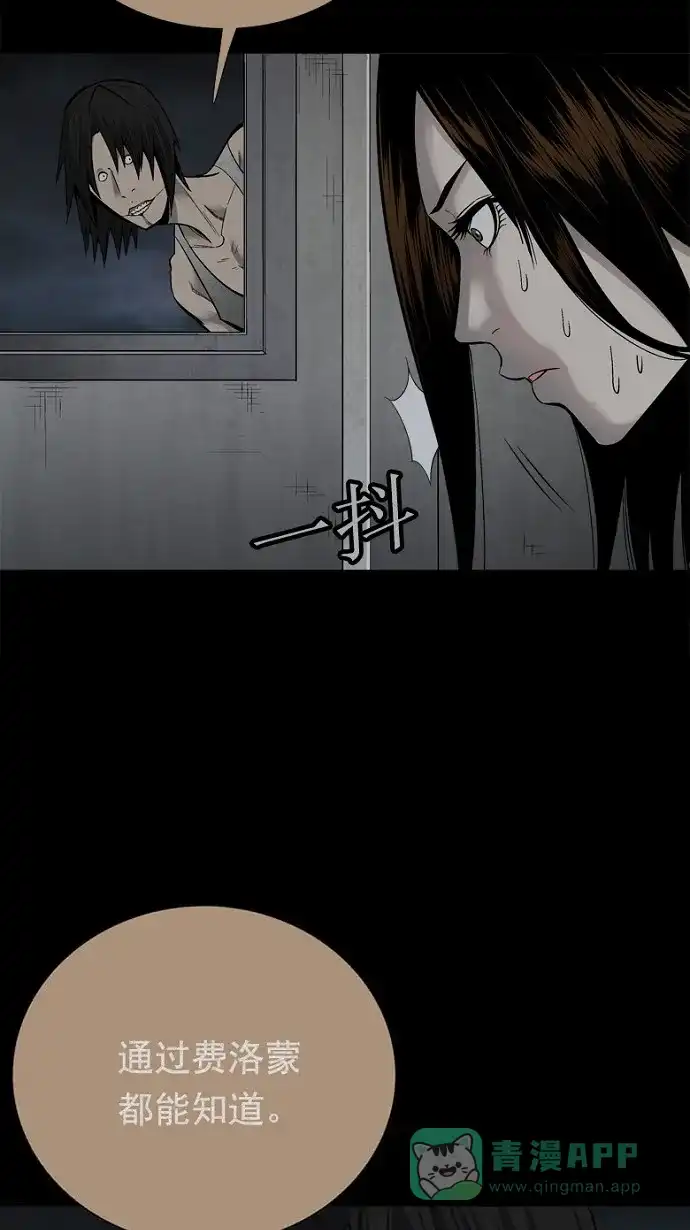 《虫穴》第92话 第54页