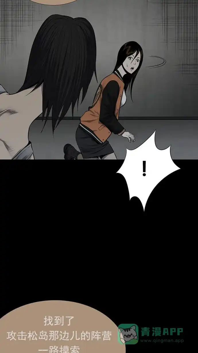 《虫穴》第92话 第58页