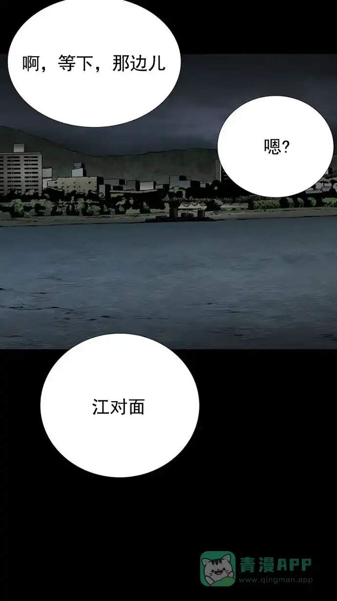 《虫穴》第93话 第31页