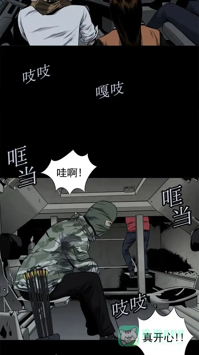 《虫穴》第93话 第15页