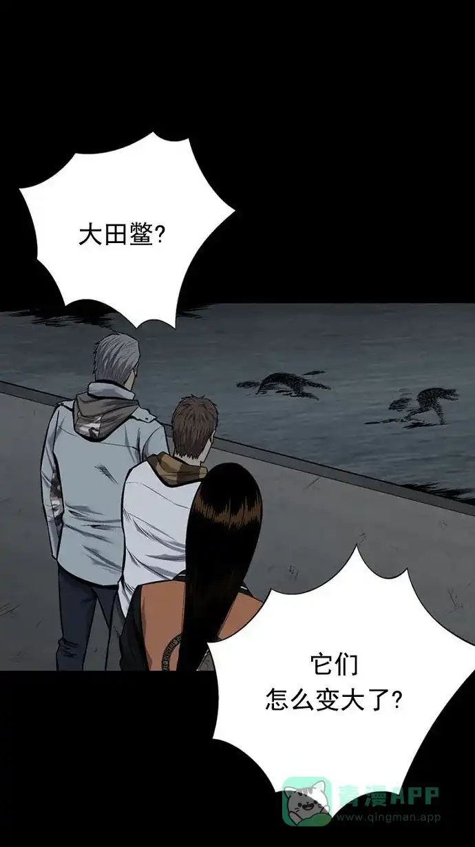 《虫穴》第93话 第36页