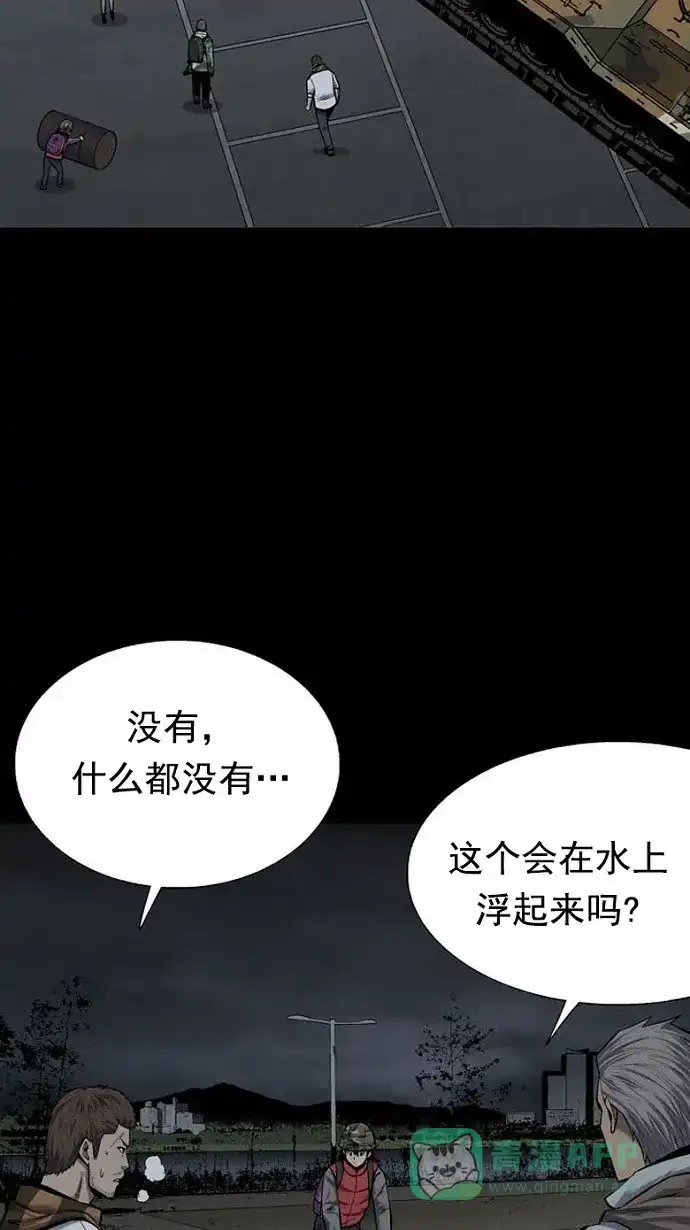 《虫穴》第93话 第49页