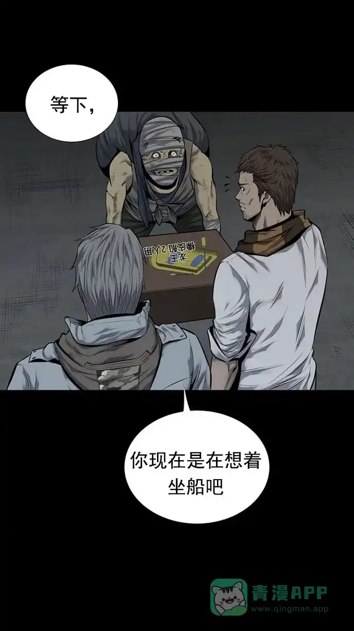 《虫穴》第93话 第63页