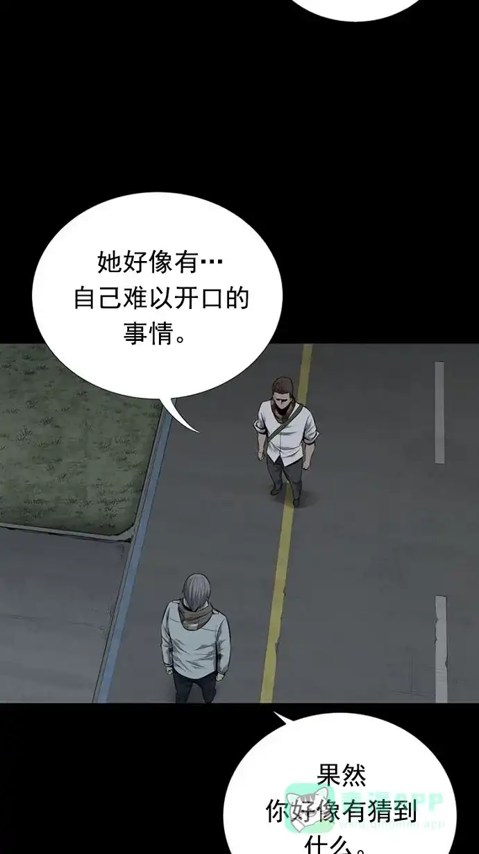 《虫穴》第93话 第41页