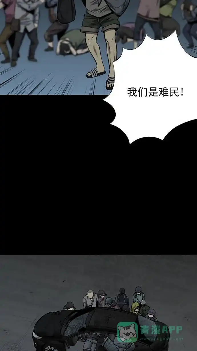 《虫穴》第93话 第52页