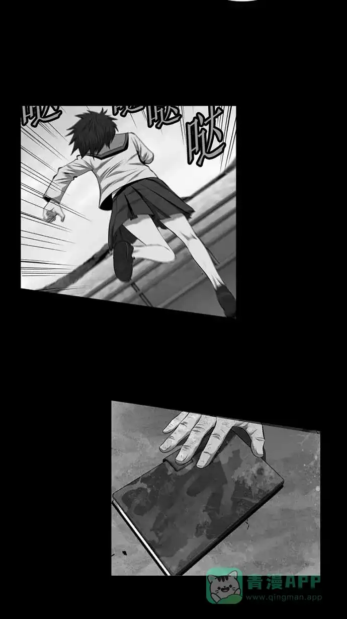 《虫穴》第93话 第26页