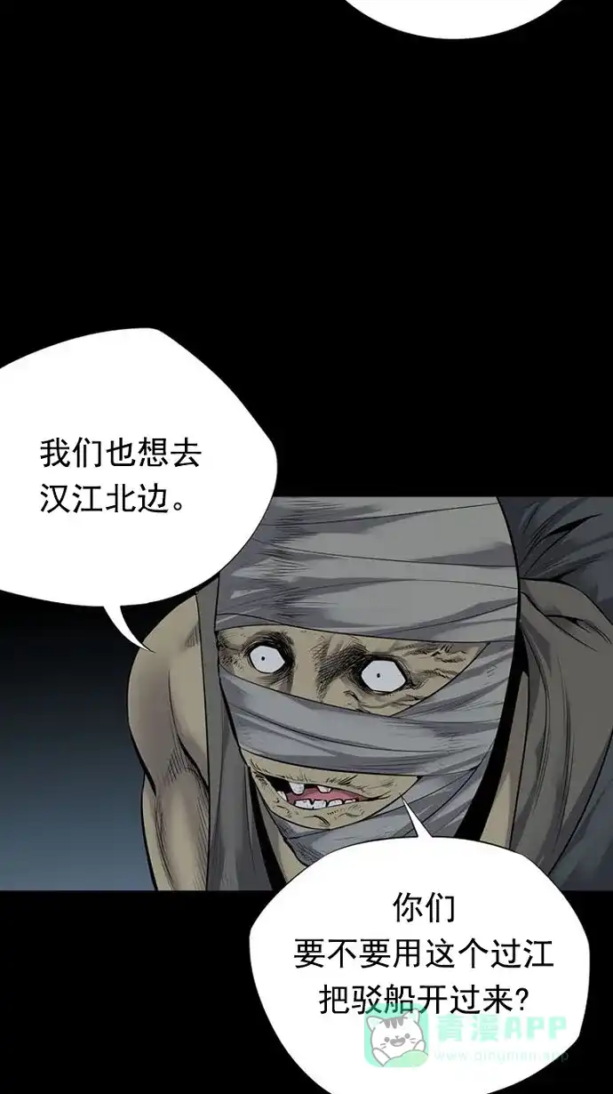 《虫穴》第93话 第57页