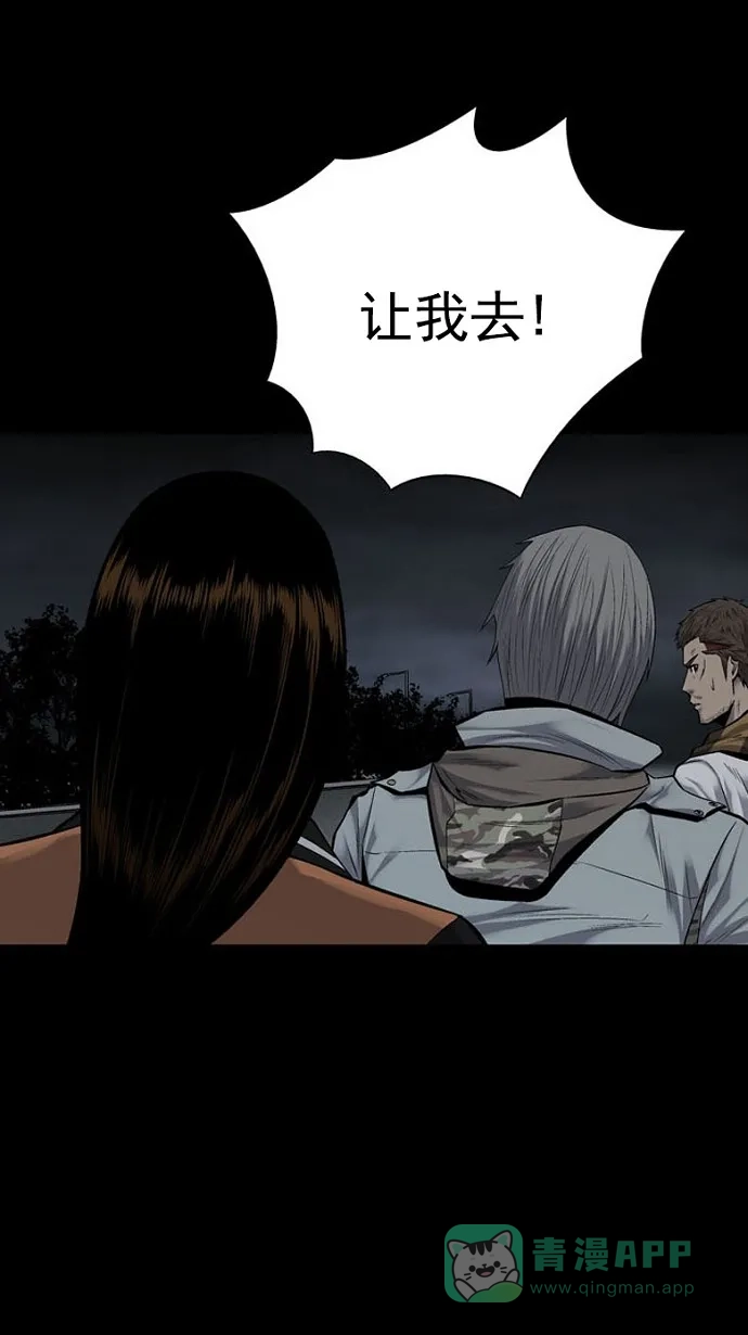 《虫穴》第93话 第67页