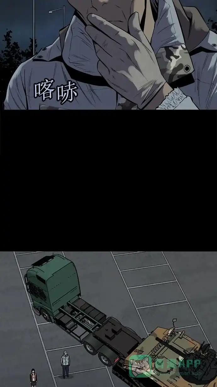 《虫穴》第93话 第48页