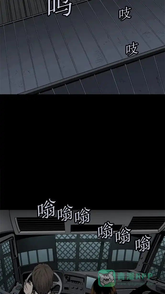 《虫穴》第93话 第14页