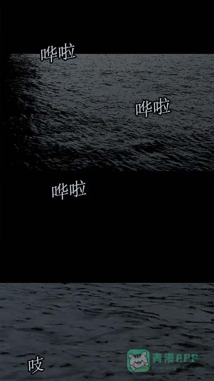 《虫穴》第93话 第72页