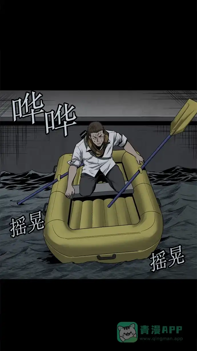 《虫穴》第93话 第71页