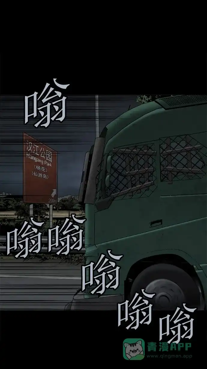 《虫穴》第93话 第28页