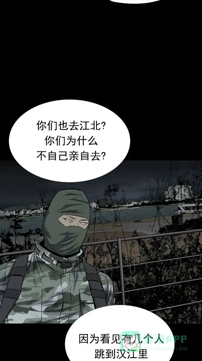 《虫穴》第93话 第58页