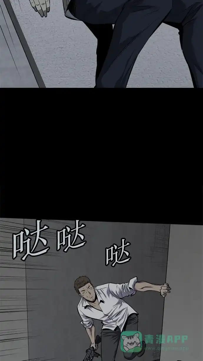《虫穴》第93话 第3页