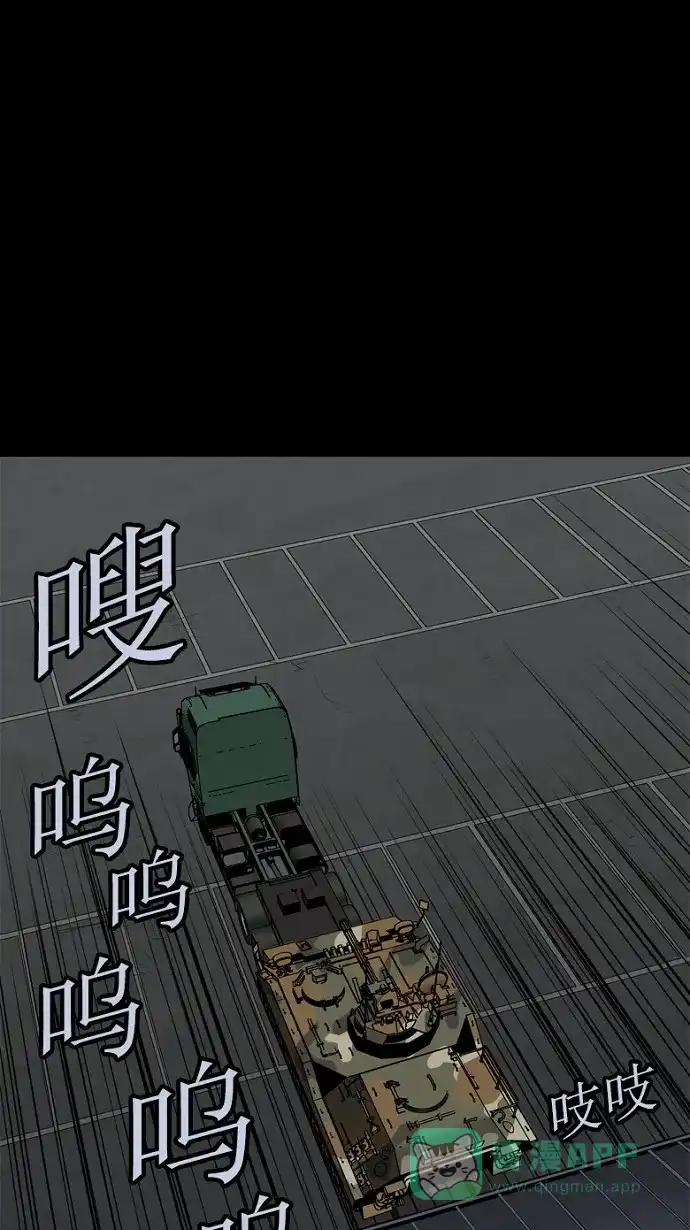 《虫穴》第93话 第13页