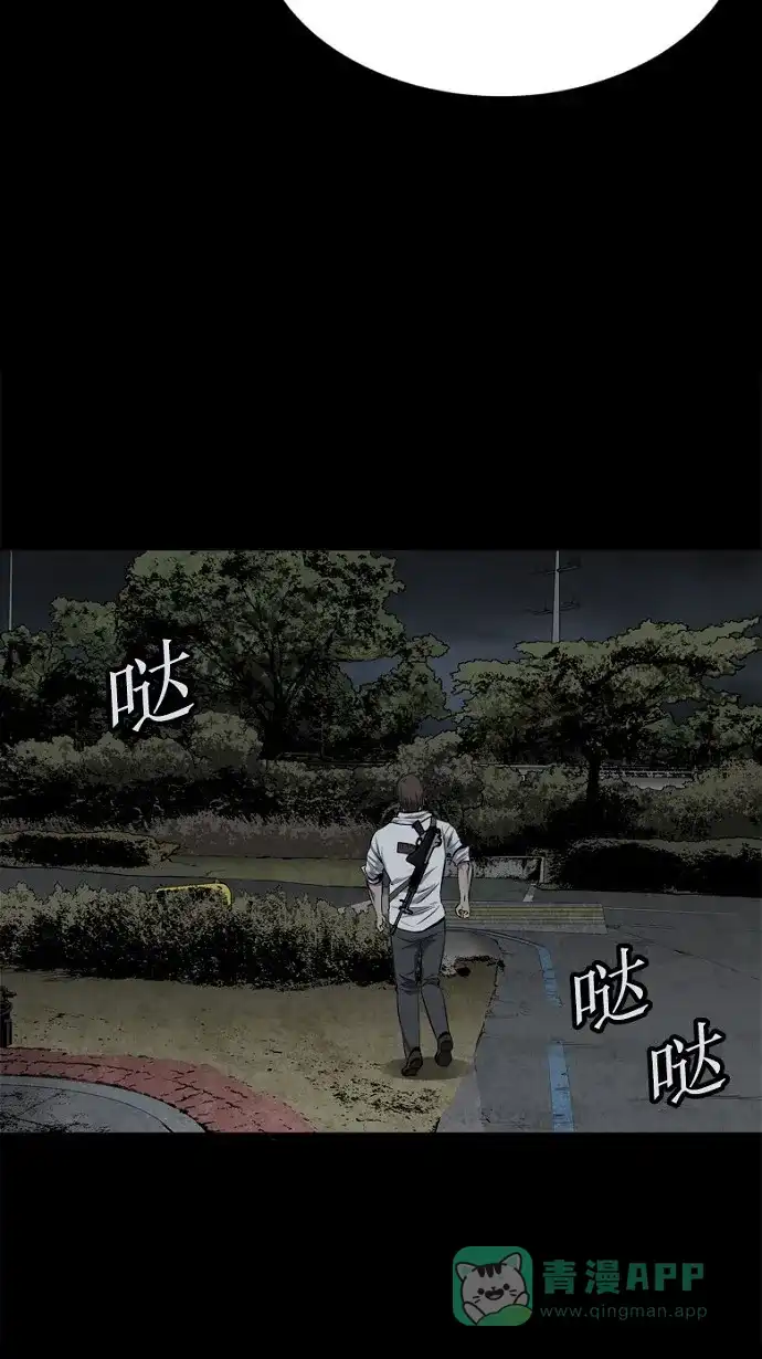 《虫穴》第93话 第38页