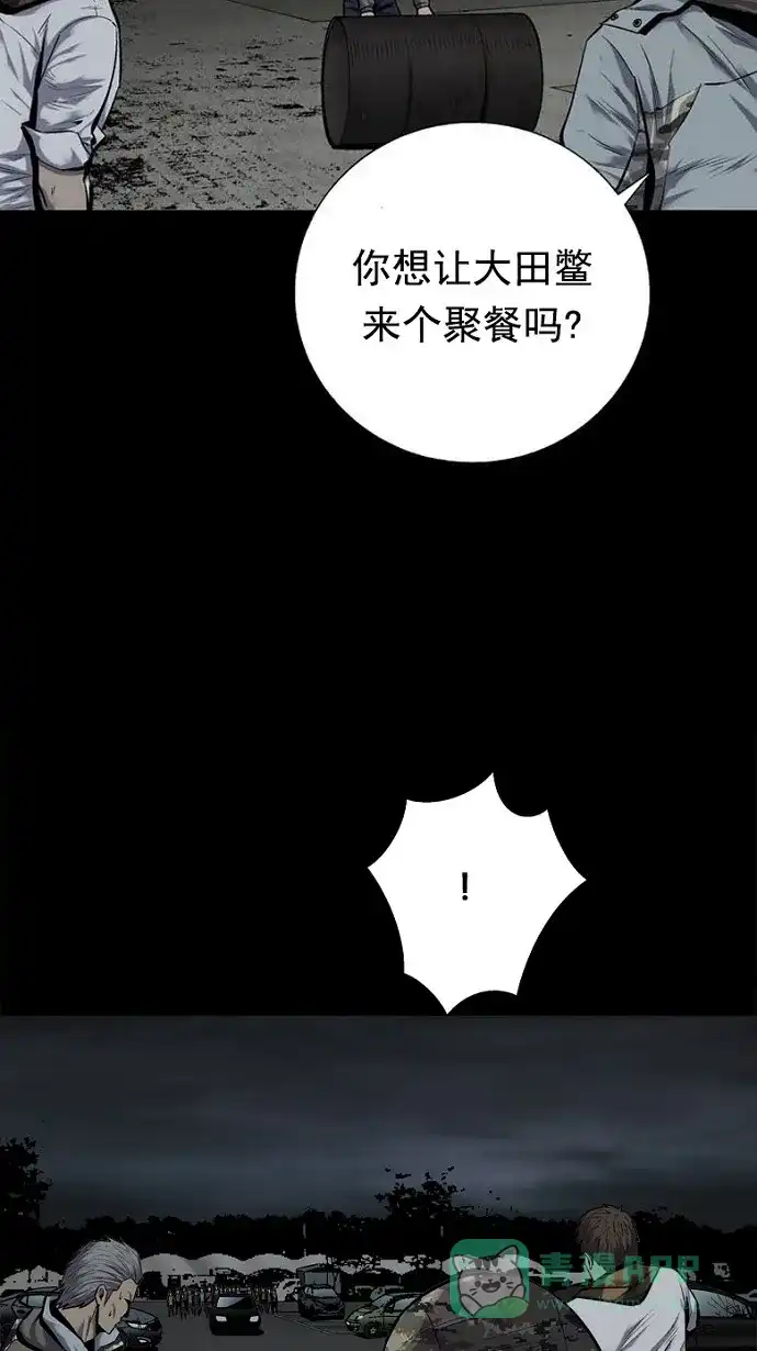 《虫穴》第93话 第50页