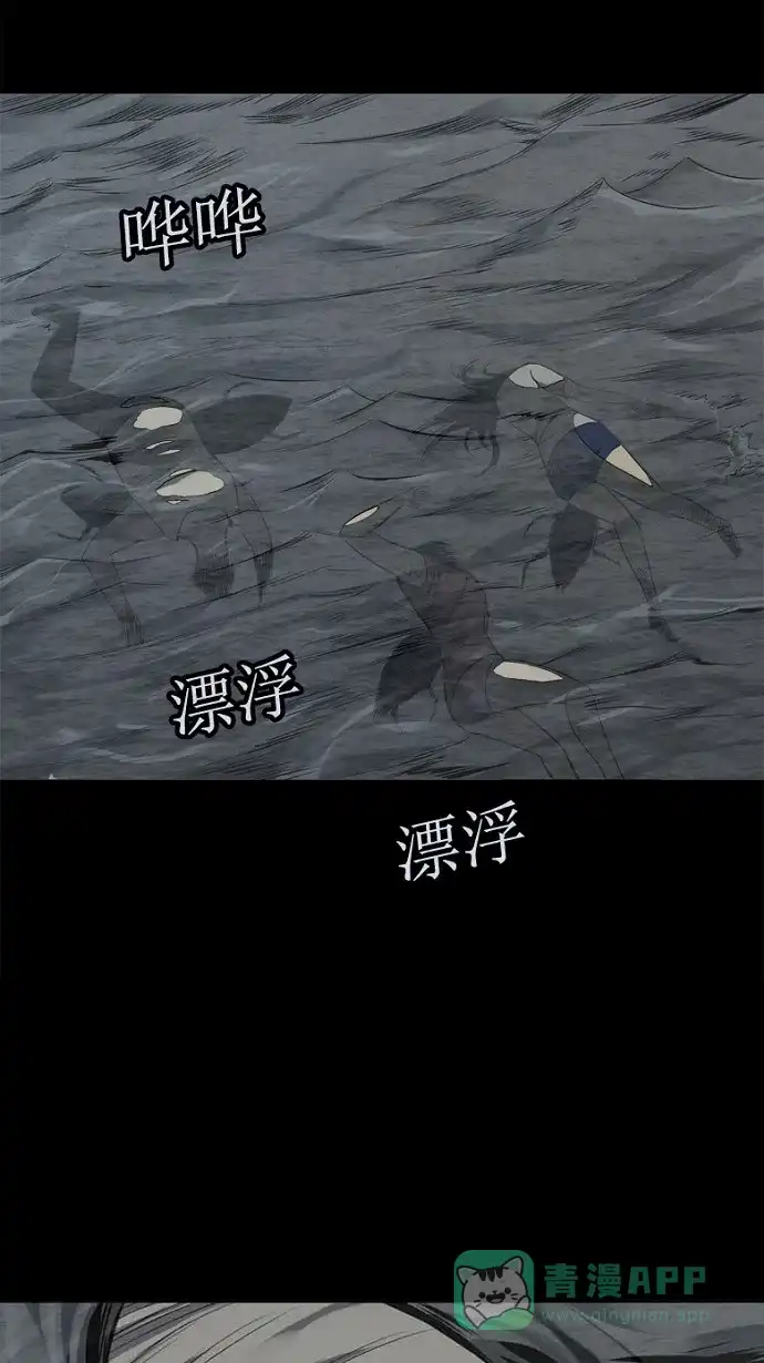 《虫穴》第93话 第34页