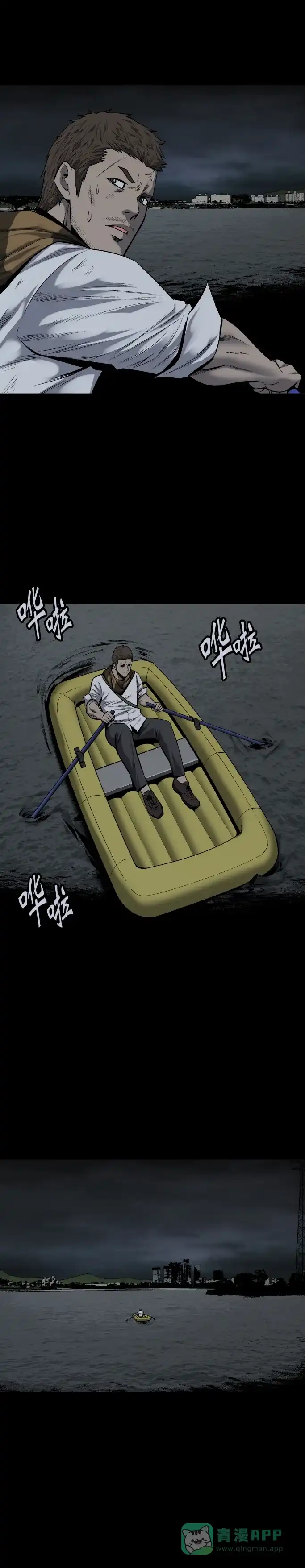 《虫穴》第94话 第3页