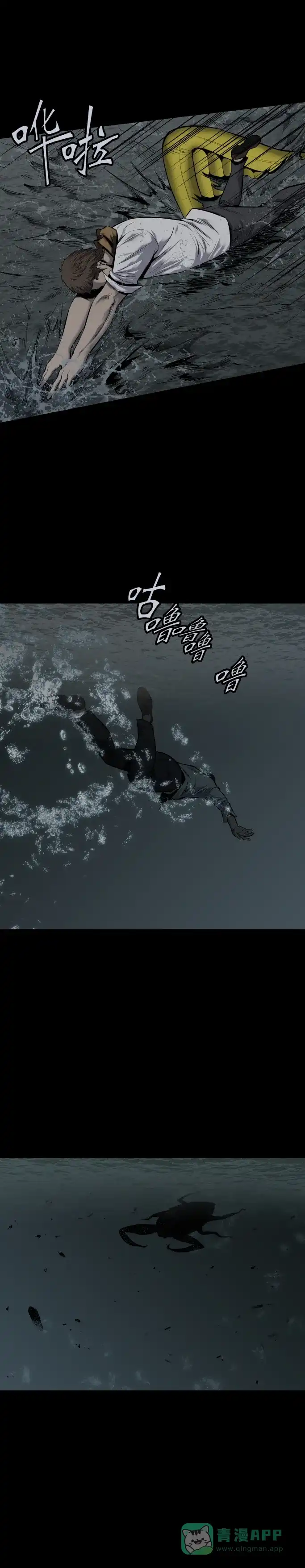 《虫穴》第94话 第14页