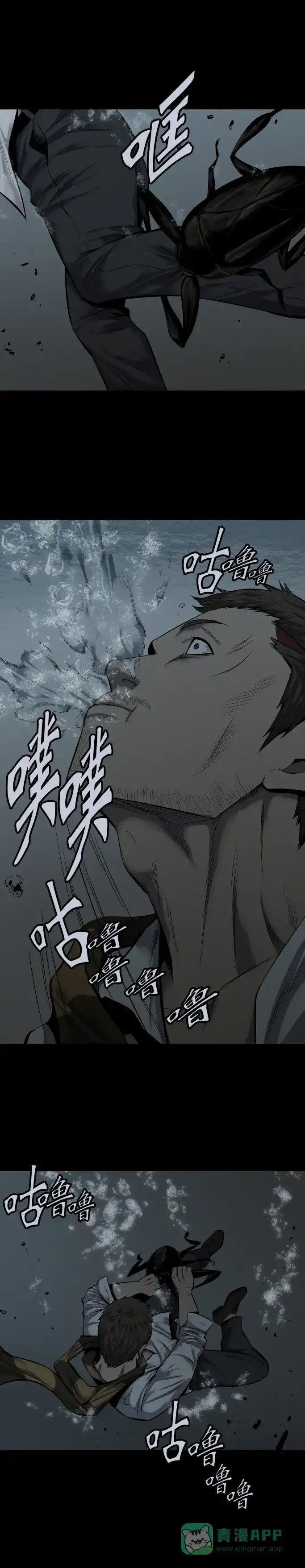 《虫穴》第94话 第15页