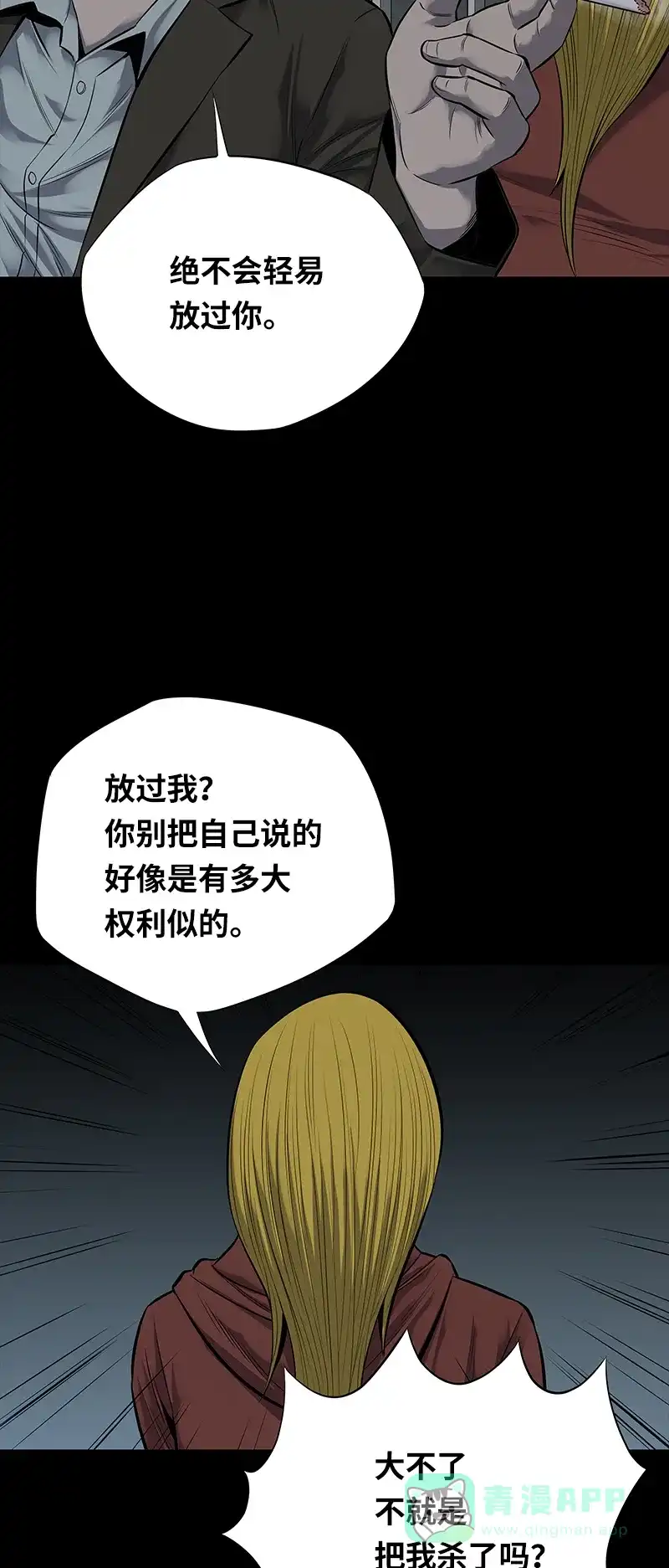 《虫穴》第95话 第61页