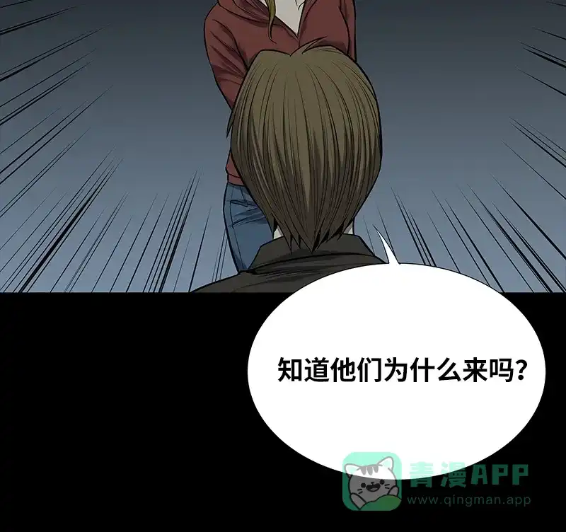 《虫穴》第95话 第50页