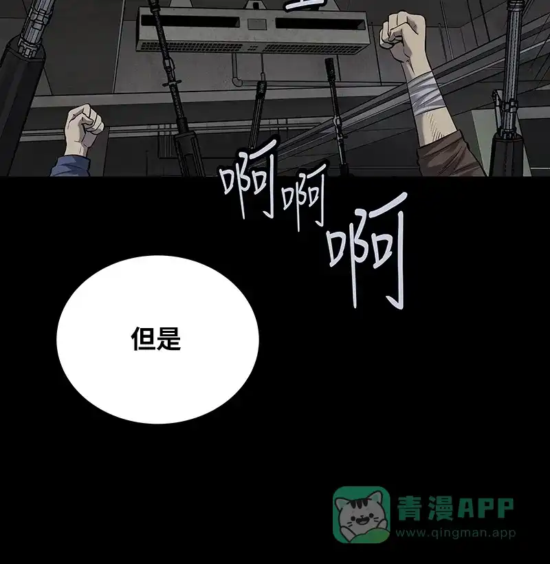《虫穴》第95话 第35页