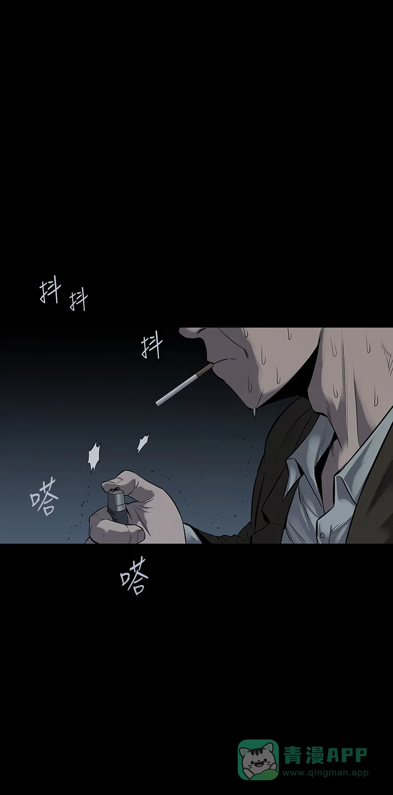 《虫穴》第95话 第20页