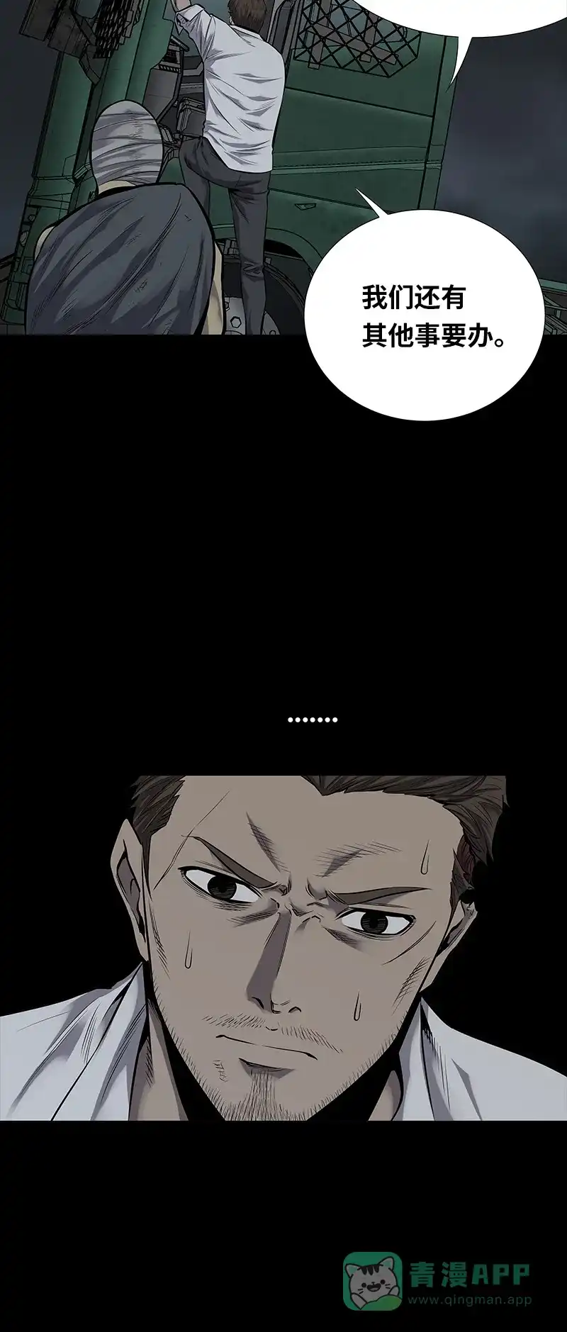 《虫穴》第95话 第10页
