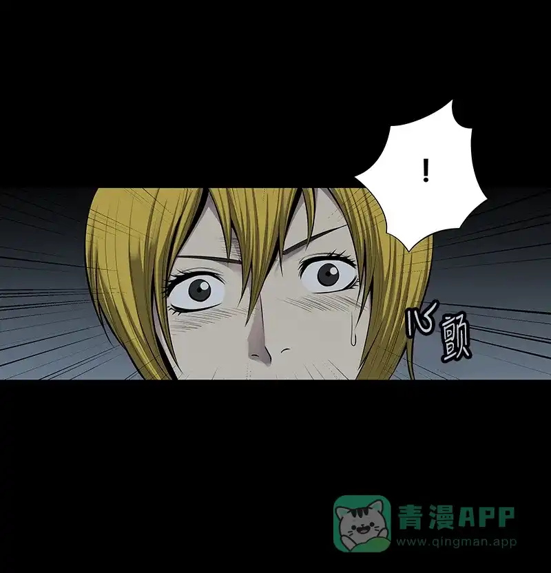 《虫穴》第95话 第40页