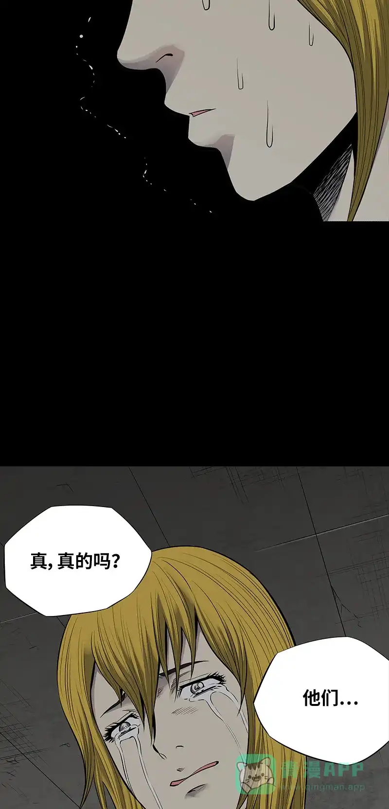 《虫穴》第95话 第59页