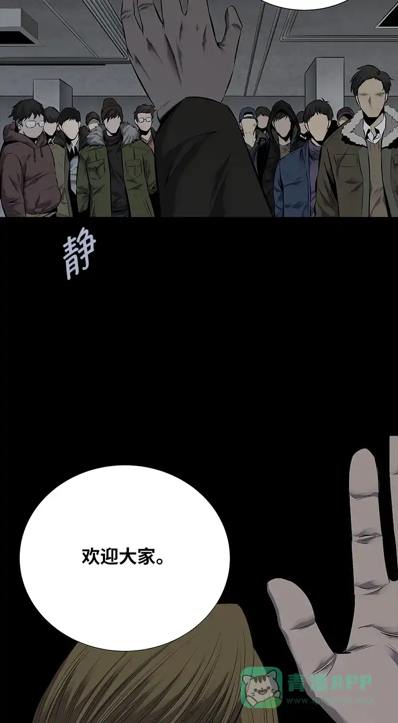 《虫穴》第95话 第33页