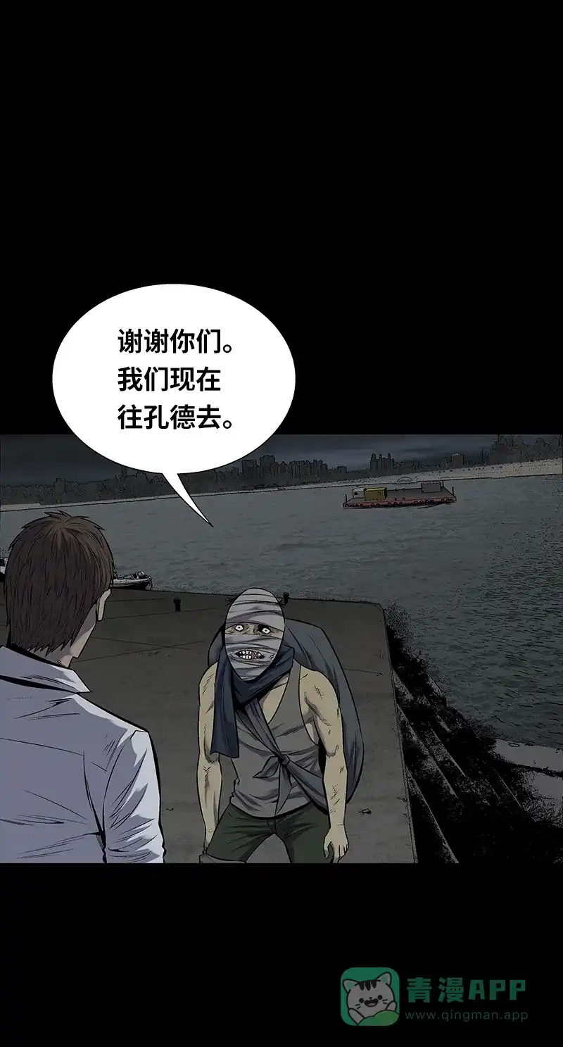 《虫穴》第95话 第8页