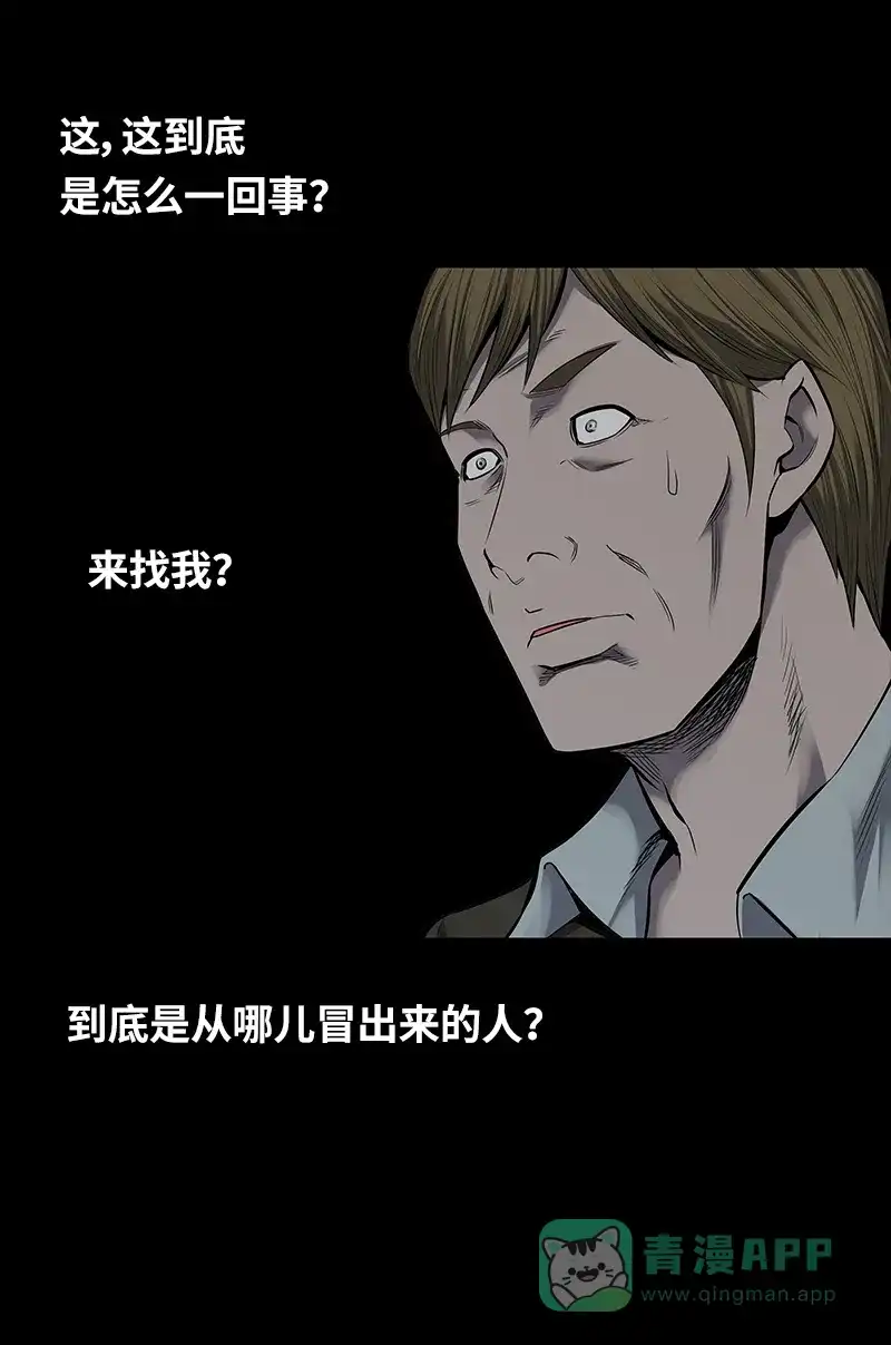 《虫穴》第95话 第26页