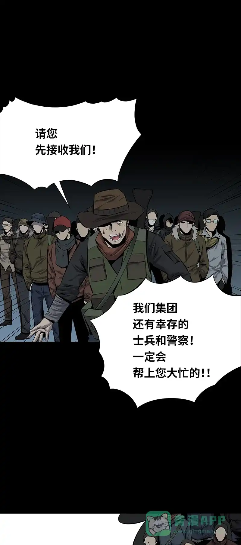 《虫穴》第95话 第31页