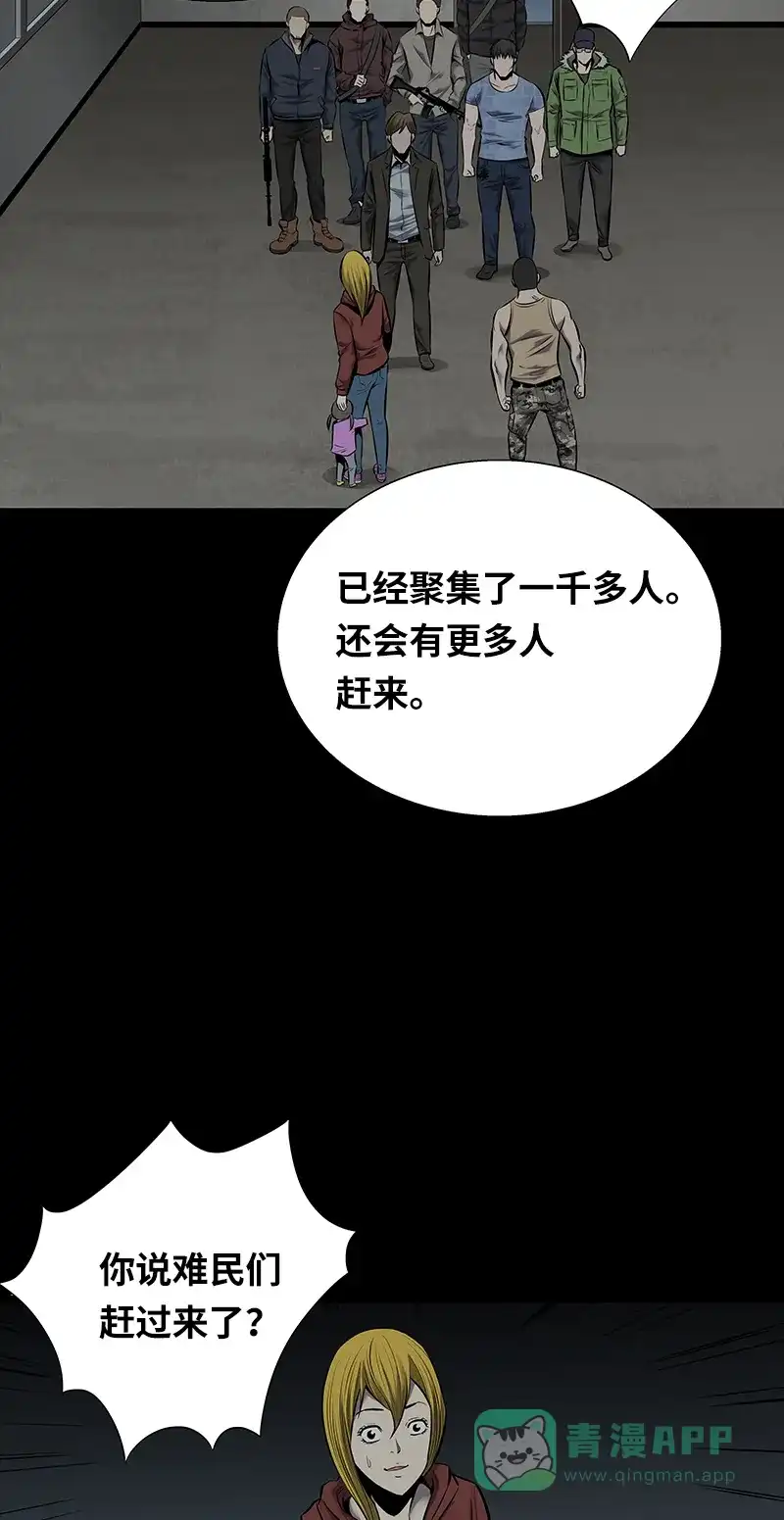 《虫穴》第95话 第49页
