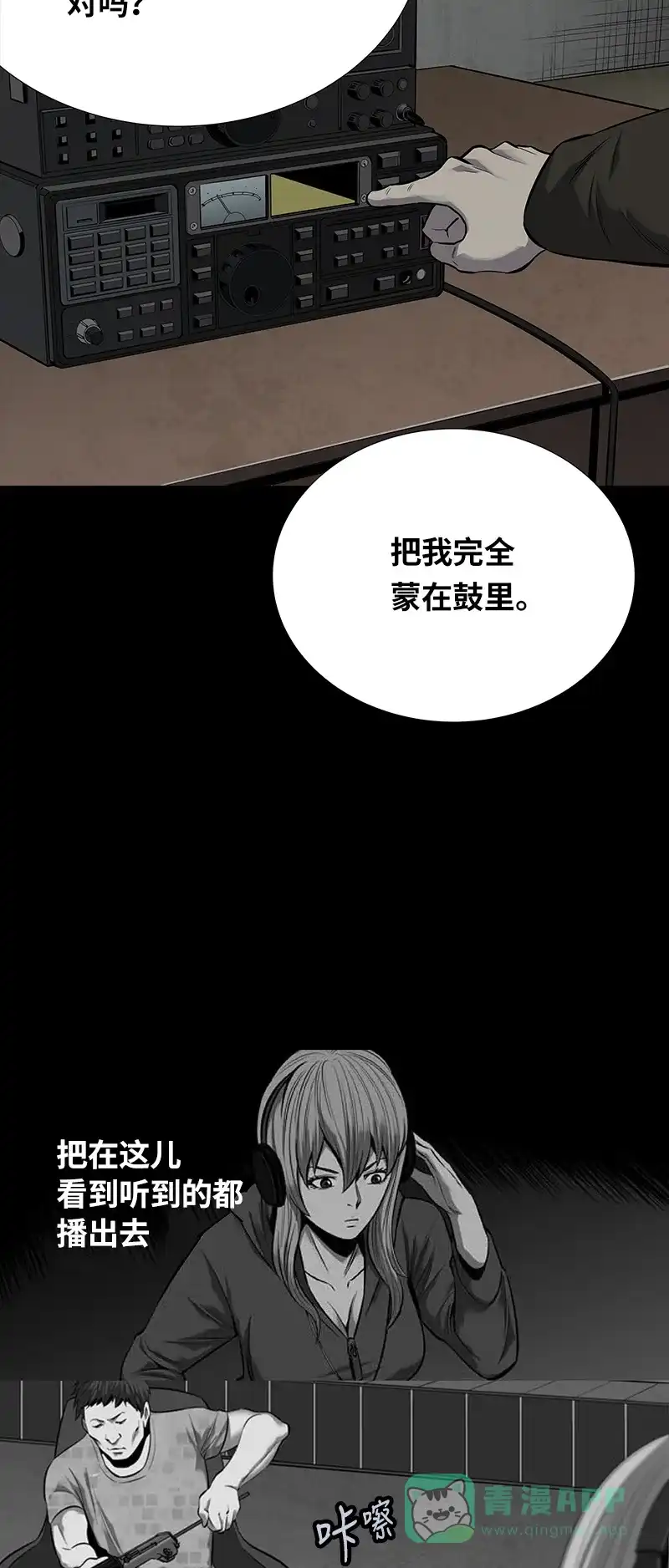 《虫穴》第95话 第47页