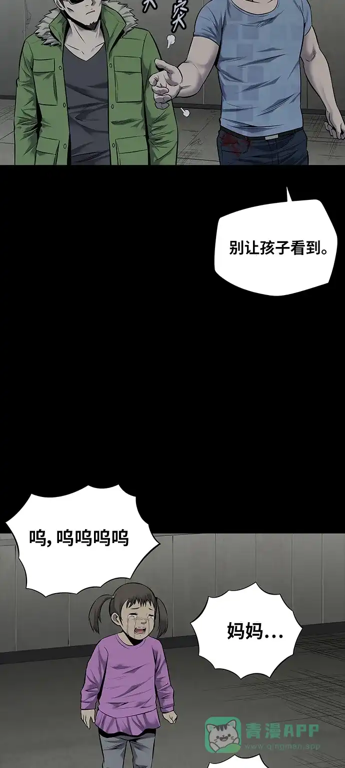 《虫穴》第96话 第28页