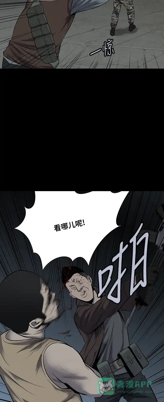 《虫穴》第96话 第15页