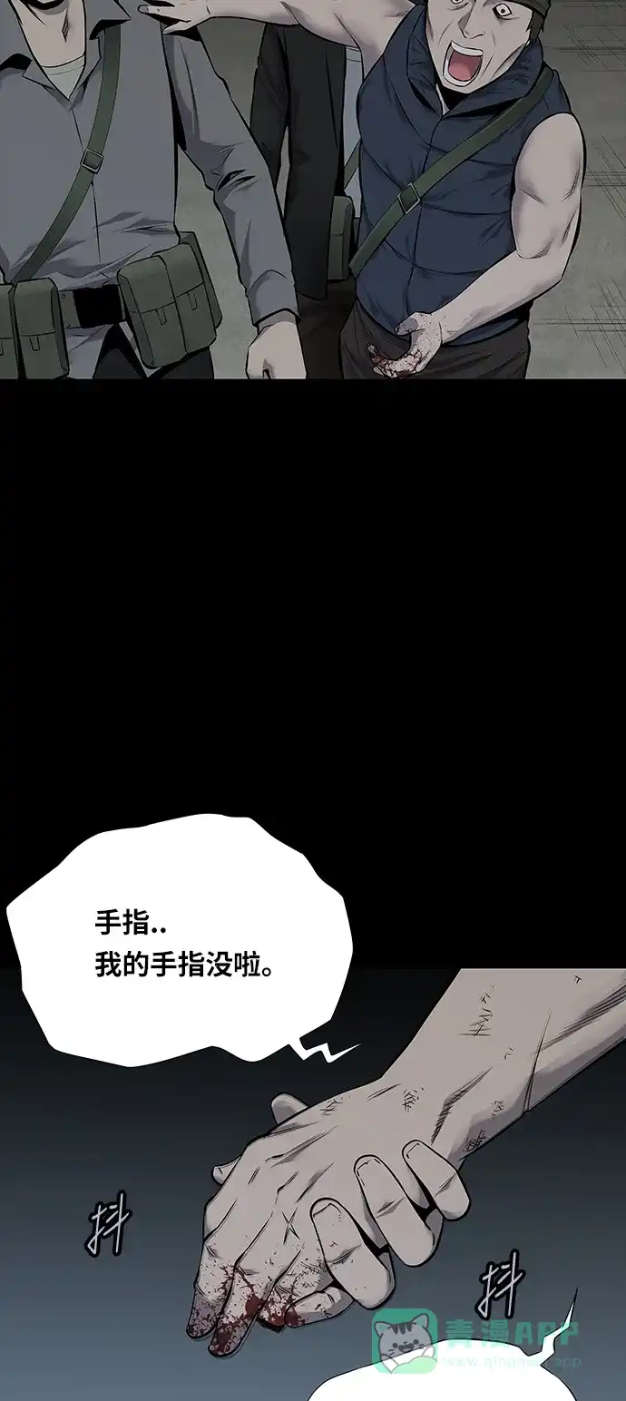 《虫穴》第96话 第19页