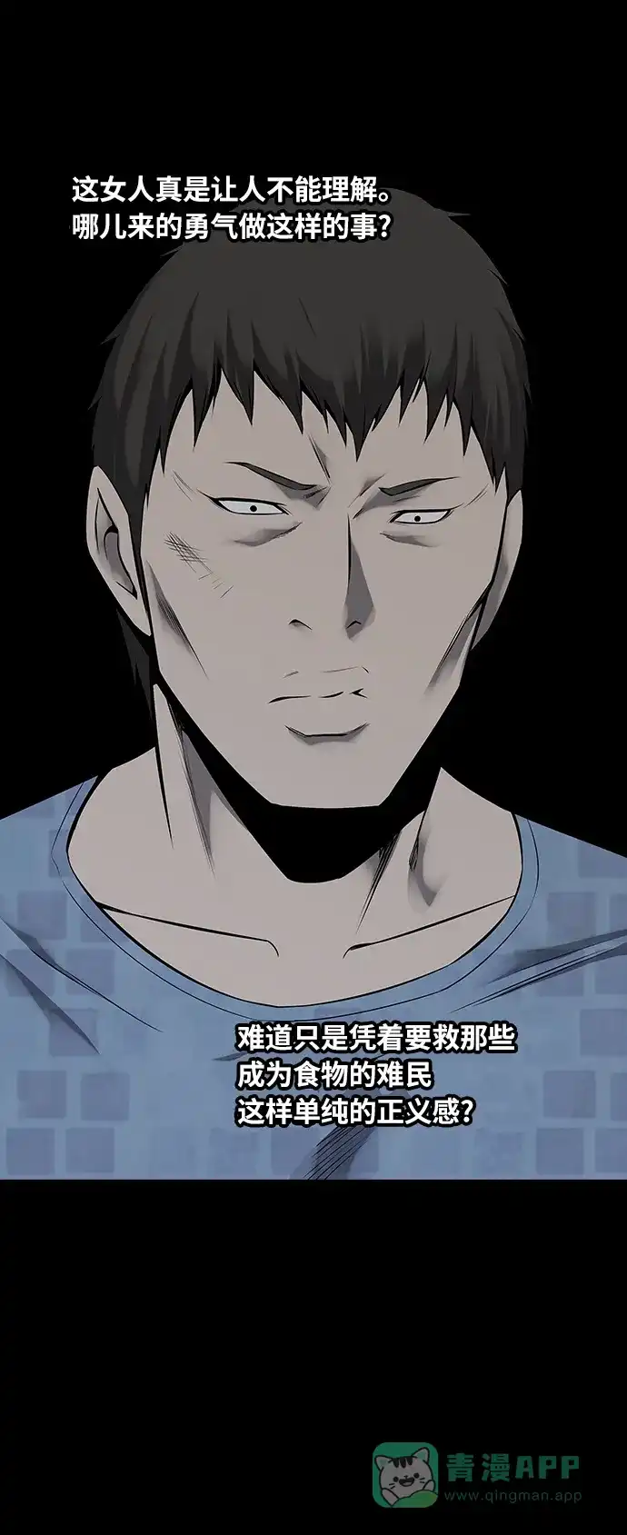 《虫穴》第96话 第30页