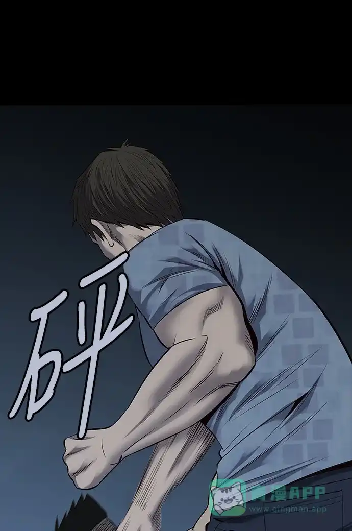 《虫穴》第96话 第46页