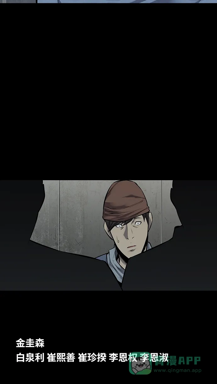 《虫穴》第96话 第55页