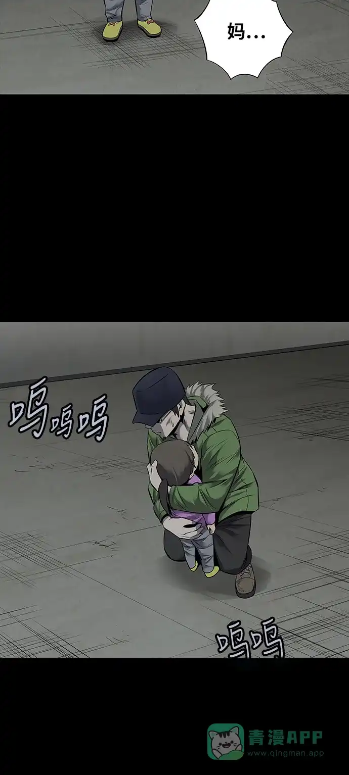 《虫穴》第96话 第29页