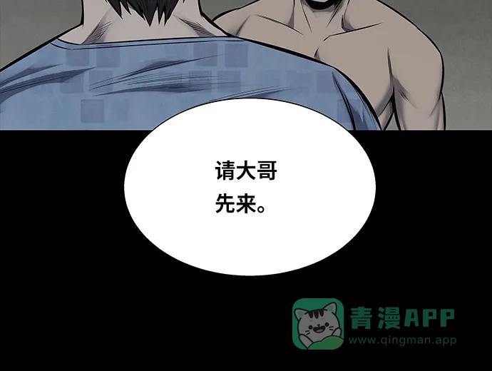 《虫穴》第96话 第40页