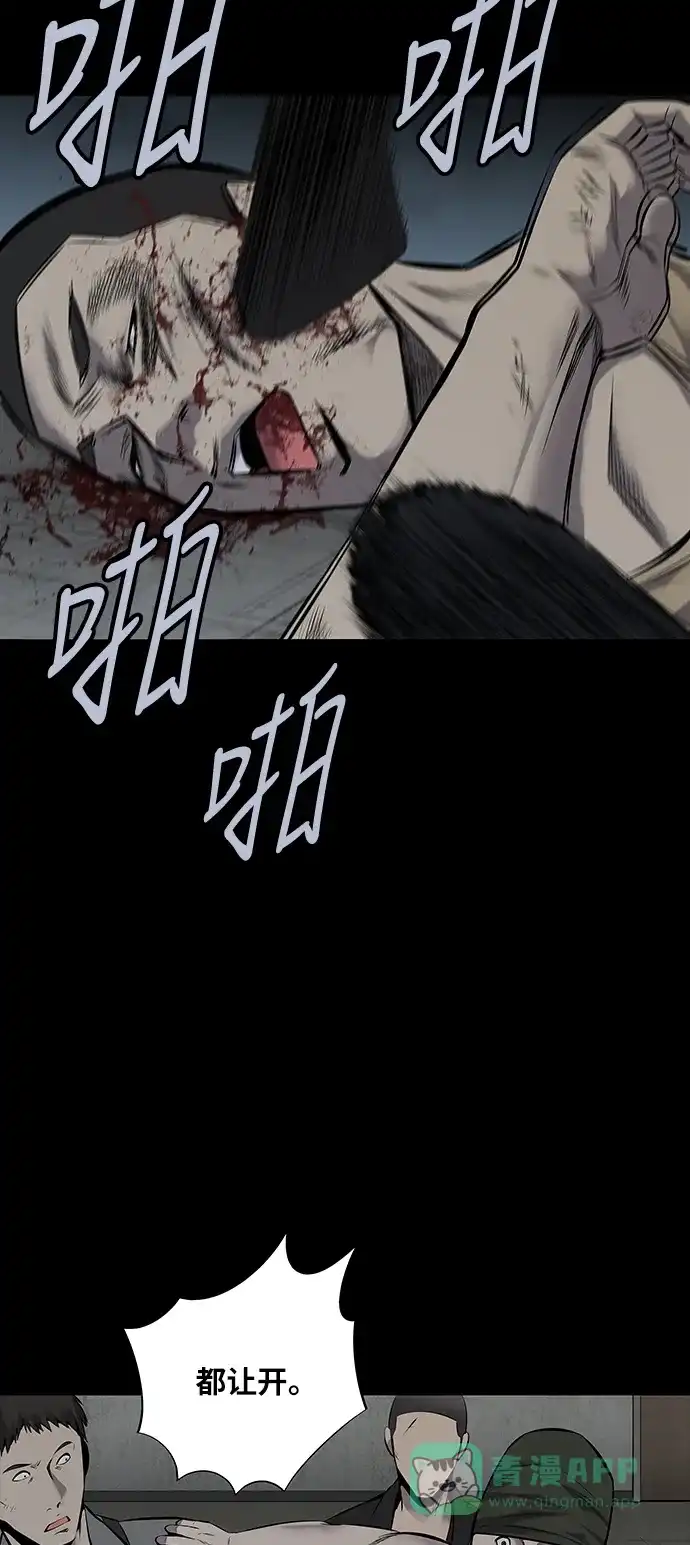 《虫穴》第96话 第18页