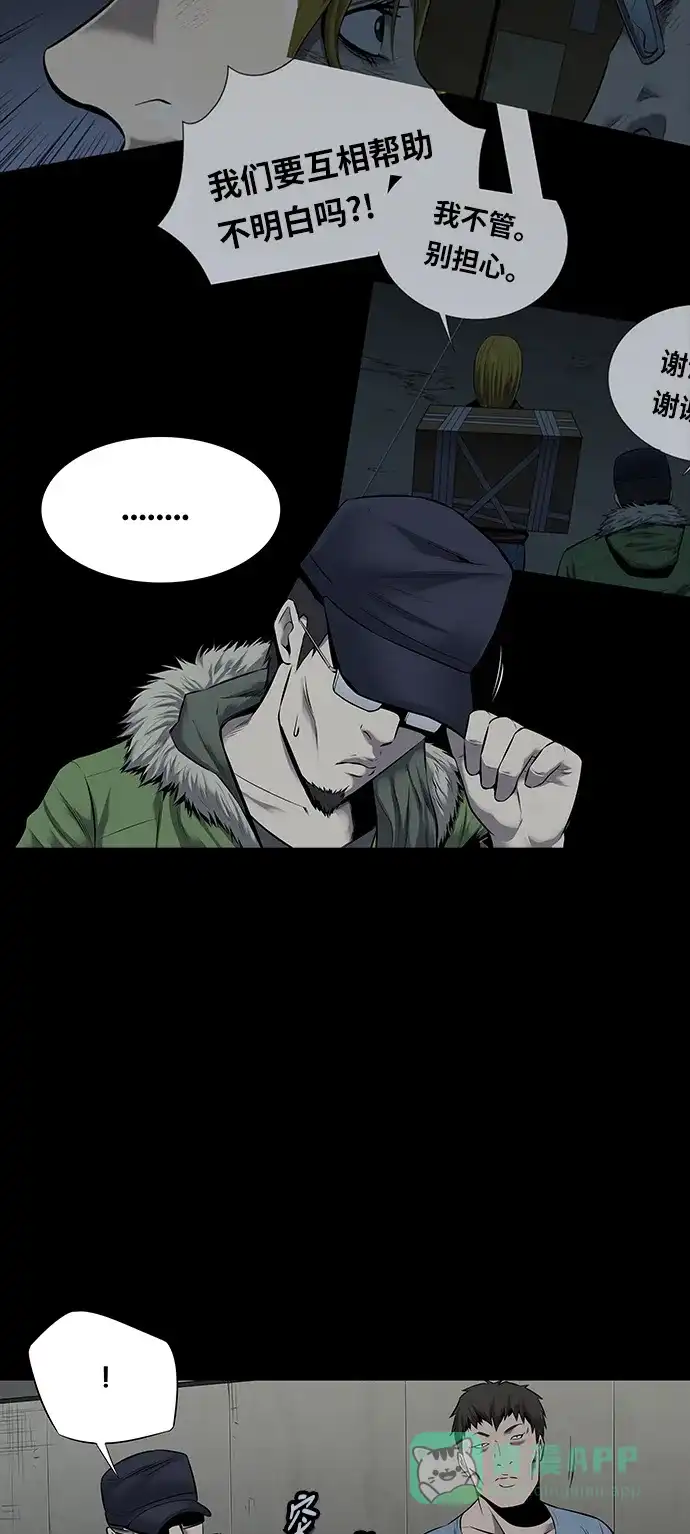 《虫穴》第96话 第27页